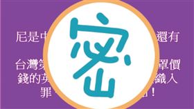 宋中積,李文亮,造謠,口罩,韓粉