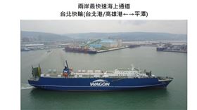 武漢肺炎》運送逾7千個N95口罩 「台北快輪」抵福建快速通關(圖/華岡集團官網)