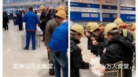 大陸,武漢肺炎,醫院,大鍋飯,工人（圖／翻攝自推特）
來源 新媒體