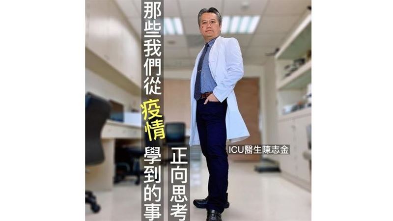 「擊垮我們的是人性」醫曝22點關鍵
