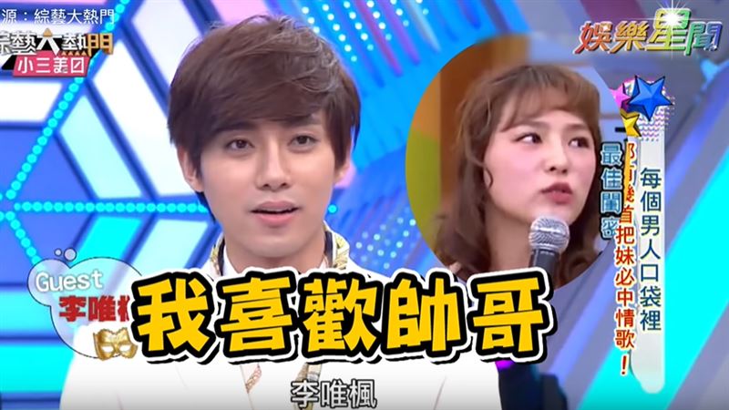 熊熊爆秘戀吻李唯楓　情獸東生子夢碎