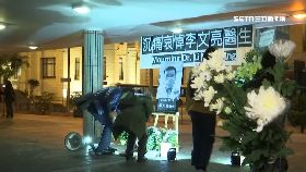 文 士葆扯文亮1200