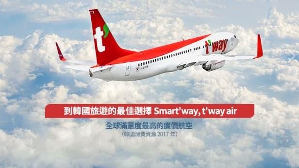 新／德威航空降落松機冒煙乘客驚慌