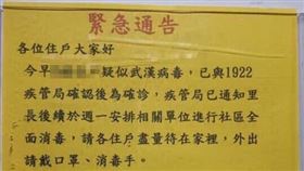 網友發現自己社區的住戶竟然就是武漢肺炎首例無症狀病毒量高的案例（PTT）