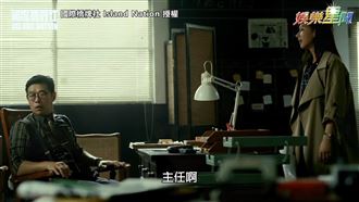 《橋牌社》觀看數再成長　監製曝辛酸