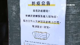 文 沒戴不能進1800