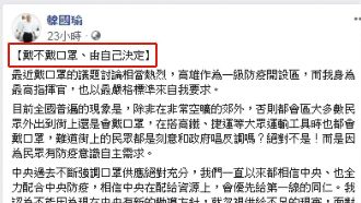 戴不戴口罩？韓國瑜：「自己決定」