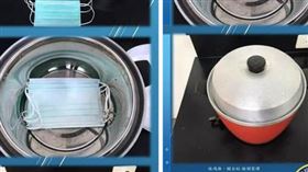 中山醫學大學生物醫學科學系,電鍋口罩乾蒸