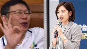 台北市長柯文哲、北市府發言人「學姊」黃瀞瑩（組合圖／資料照）