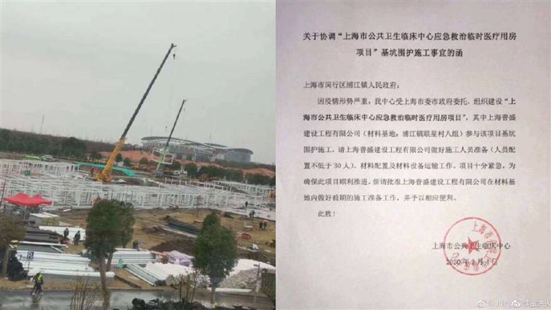 上海傳翻建「火神山醫院」　曝施工照