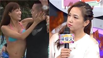 比基尼辣妹測人夫！布丁姐姐節目灑淚
