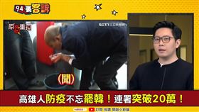 94要客訴,王浩宇