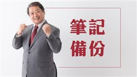 筆記起來 贈與？買賣？不動產移轉，停！看！聽！（圖／資料照）
