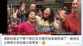 ▲網路上流傳廣州大媽染病過世，丈夫揭死訊疑遭逮捕的消息。（圖／翻攝telegram）