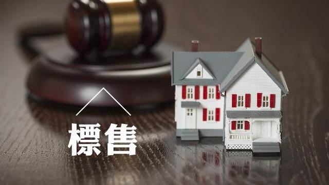 北市信義 「和暘信邑」再度公告標售