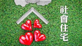 台北市重申維護社會住宅居住品質及承租人權益（圖／資料照）