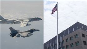 （合成圖／資料照、國防部提供）AIT,共機