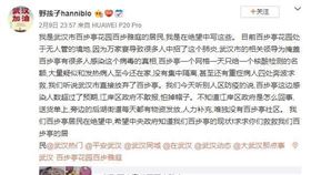 武漢肺炎疫情被隱匿期間，大擺「萬家宴」酒席的武漢百步亭社區，目前面臨多人感染、但救濟物資過門不入的危機。有當地居民9日晚間開始透過網路緊急呼籲，希望外界重視。▲（圖／翻攝自微博）