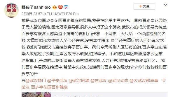 年前擺酒席　武漢百步亭社區感染嚴重