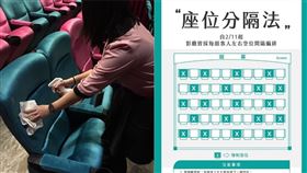 全台首家　哈拉影城祭座位分隔法防疫（圖／翻攝自哈拉影城臉書）