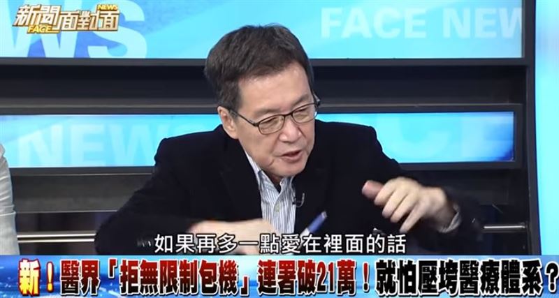 藍委籲多點愛　醫：中國戰機恐嚇台灣