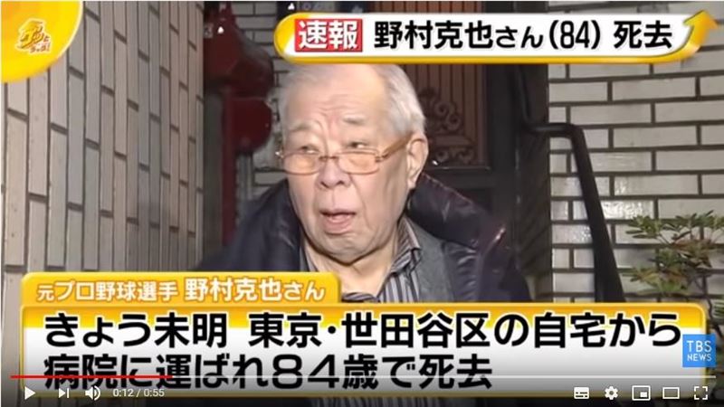 影 日職史上最強捕手 監督野村克也驚傳過世享壽84歲 運動 三立新聞網setn Com