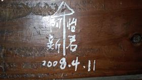 愛情傘,怡君,阿新,結婚（圖／翻攝自爆廢公社）