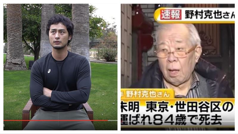 日職／拍片悼念野村　達比修一度哽咽
