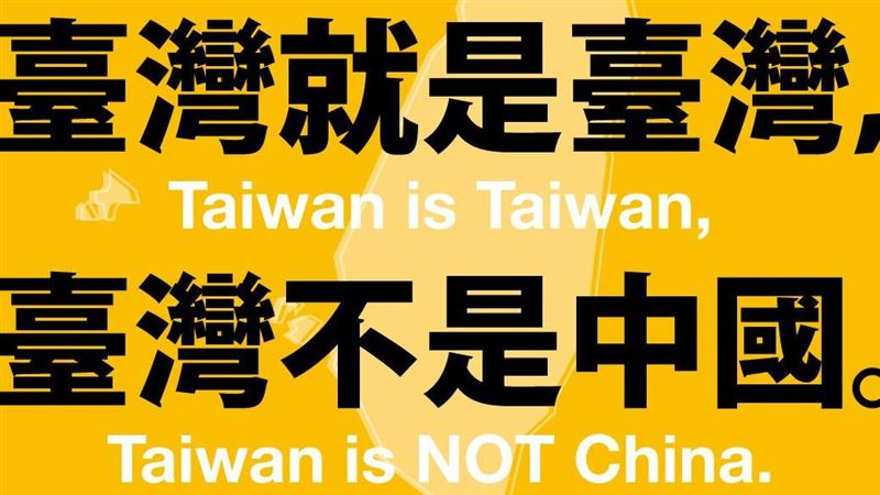 菲律賓禁入境　時力：盼國際接納台灣