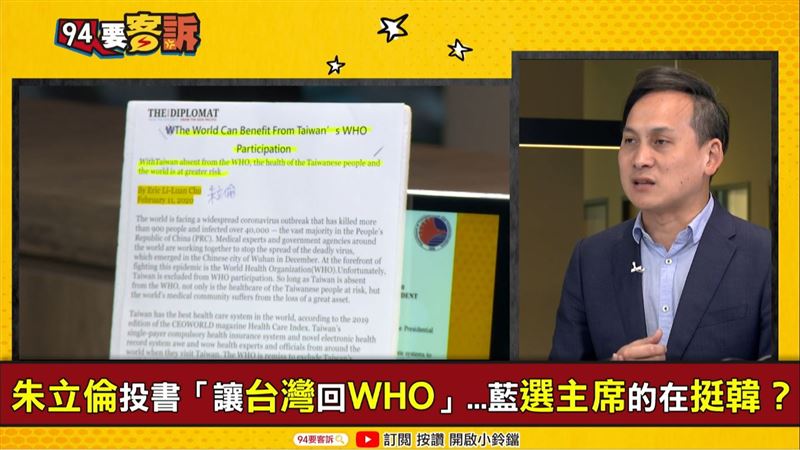 藍剩朱向國際發聲？葉元之：有國際觀