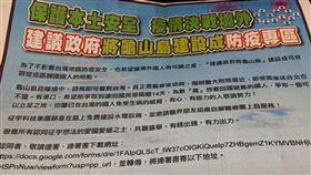 武漢,肺炎,龜山島,陳征宇,惡魔島,陳時中