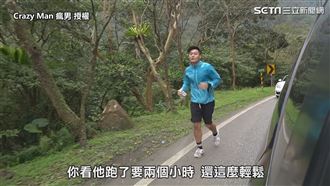 從台北「跑」到宜蘭　猛男：還能超車