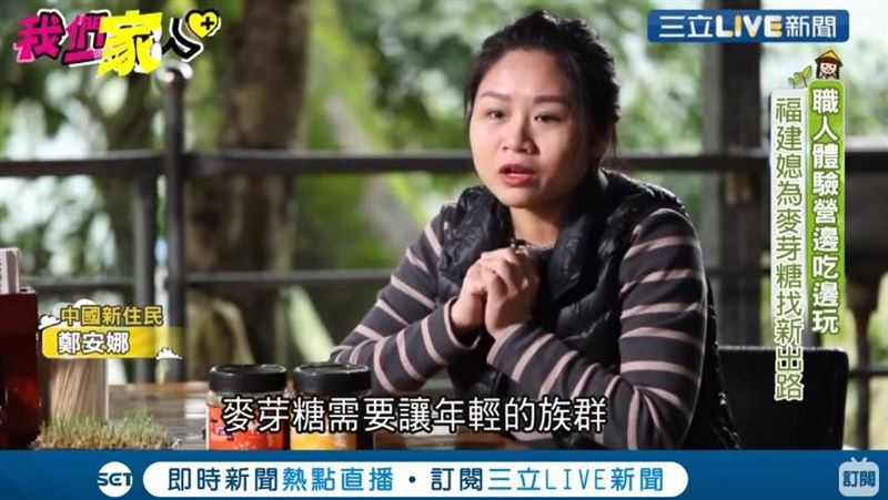 福建媳辦職人體驗營　為麥芽糖找出路