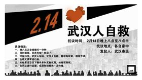 武漢肺炎,抗議,釋放,陳秋實,武漢,居民,抗議,口號,高歌　