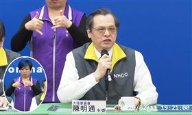 陳明通（圖／翻攝自衛生福利部疾病管制署YouTube）