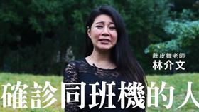 她去武漢教課戴口罩被笑。（圖／翻攝自486先生）
