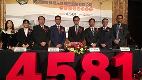 光隆精密-KY預計3月上旬上市　布局電動車光隆精密-KY今天下午舉行上市前業績發表會，預估3月上旬掛牌上市，積極布局電動車領域，圖右4為董事長呂皇甫。中央社記者鍾榮峰攝　109年2月11日