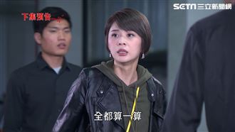 老周董詐死難逃追殺　蔡韻如再度出手