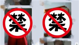 群組,肉搏片,長輩,未成年(翻攝自爆怨公社)