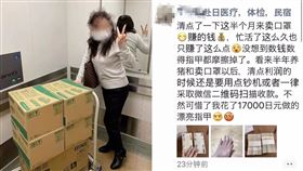 武漢肺炎》中國人狂掃日本口罩！大炫災難財：數到指甲磨掉(圖/微信公眾號「東京新青年」)