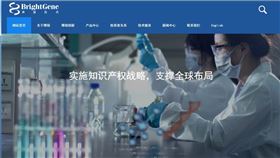 美國實驗性抗病毒藥物「瑞德西韋」被認為可能是治療新型冠狀病毒的藥物。大陸科創板上市公司博瑞醫藥11日晚間向外界公告，公司成功開發瑞德西韋原料藥合成工藝技術和製劑技術，並已經批量生產出瑞德西韋原料藥。（圖／翻攝自博瑞公司官網）