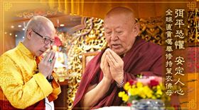 法王、仁波切連續24小時　為疫情舉行祈福法會