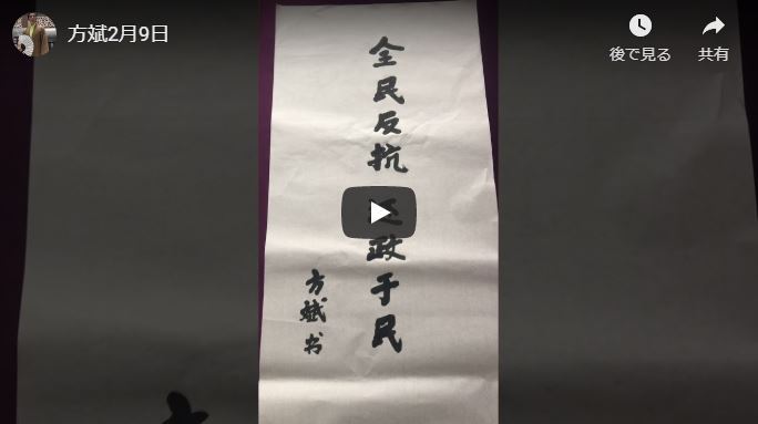 拍攝武漢實況　方斌二度被警抓補