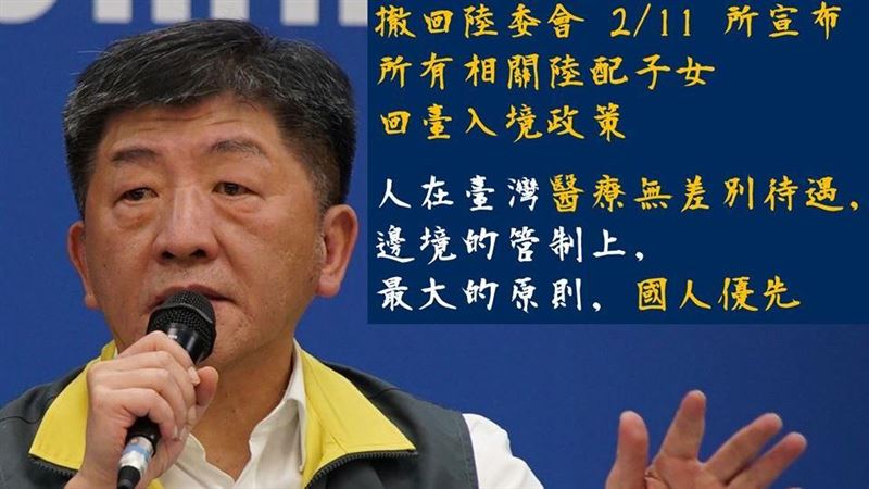 防疫應該「順時中」