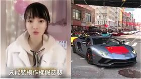 曼哈頓唐人街花車大遊行，炫富超跑惹議，大陸網友砲轟「口號喊喊，假慈悲」。（圖／翻攝自微博）