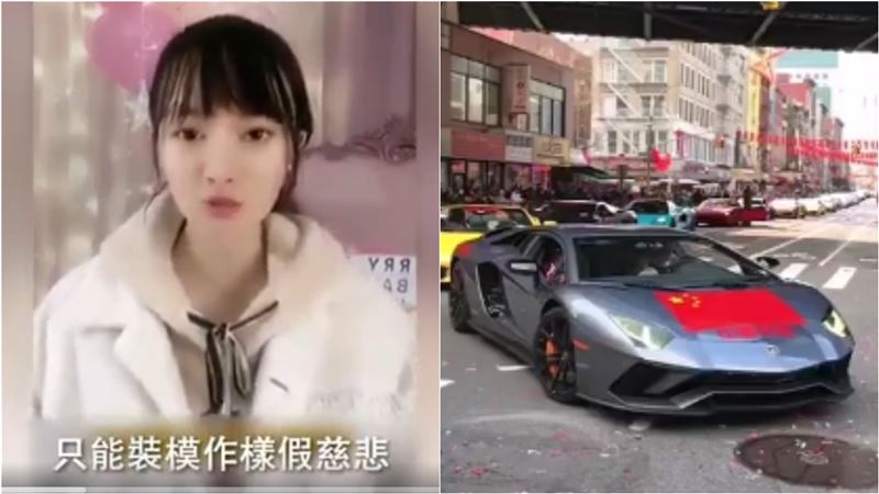 唐人街跑車「中國加油」網轟：假慈悲