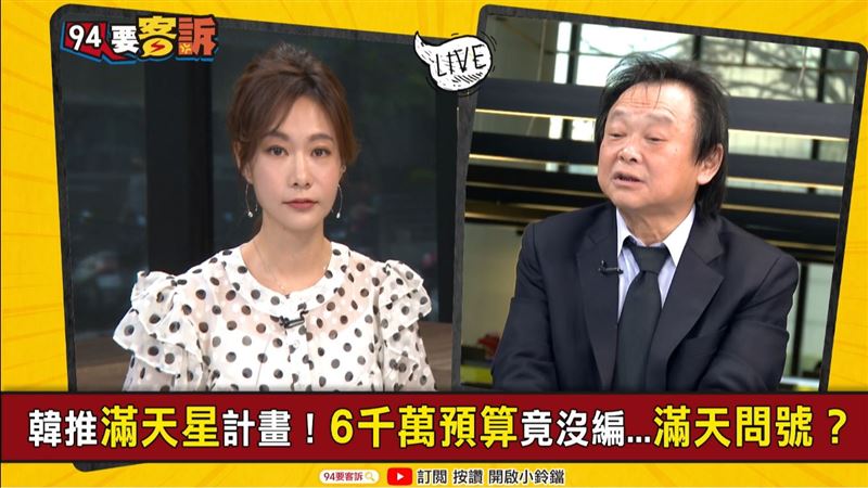 防罷韓推滿天星？王世堅諷沒搔到癢處