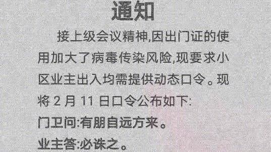 大陸社區進出要念繞口令　這句超爆笑