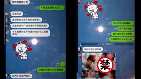  倒貼,秘書,清涼照,小三(翻攝自爆料公社)