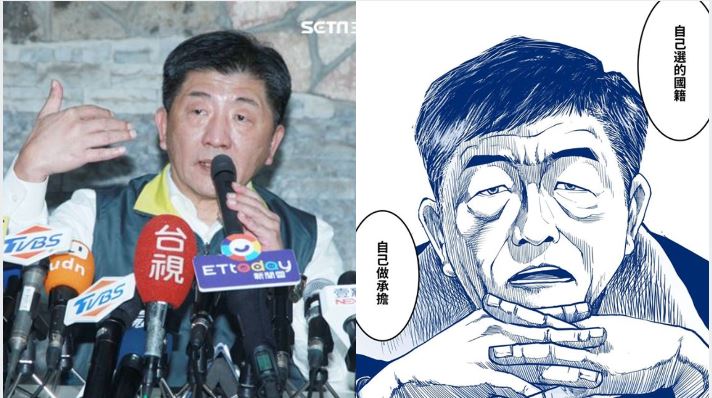 陳時中「辣個男人圖」曝！男星喊戀愛
